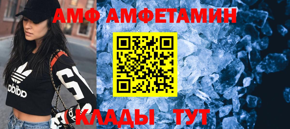 Amphetamine Розовый  Вход с VPN  АМФЕТАМИН  Коммунар 