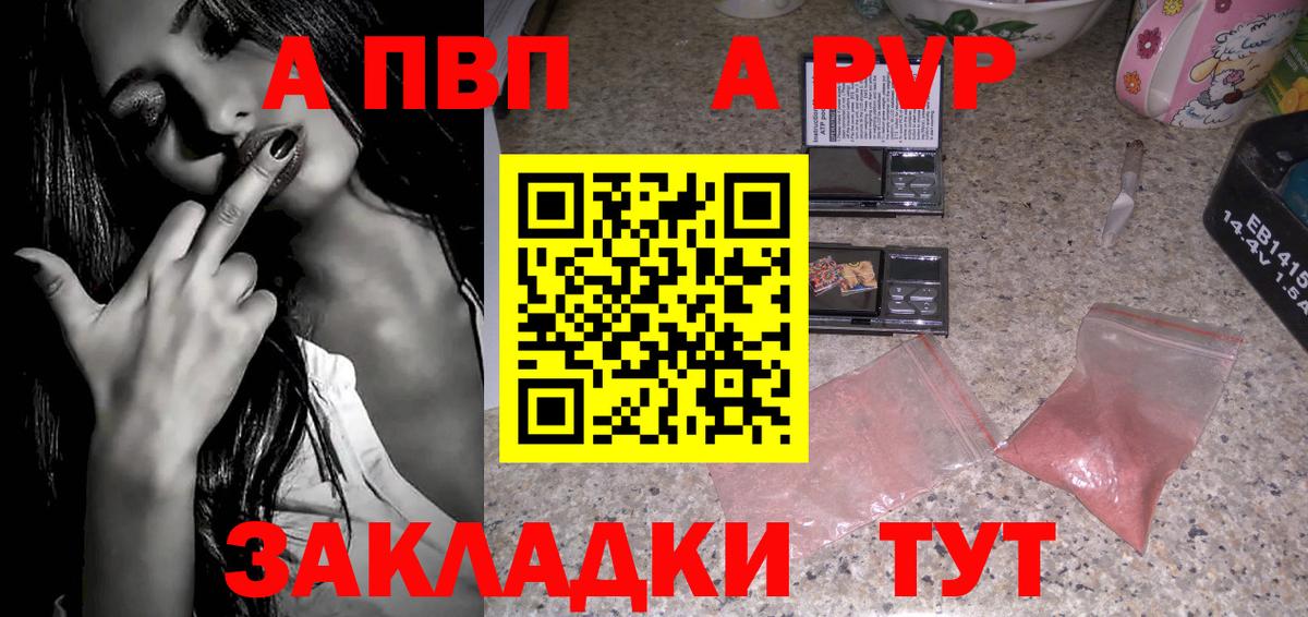 Коммунар  Alpha PVP крисы CK  APVP СК КРИС  Вход с VPN 