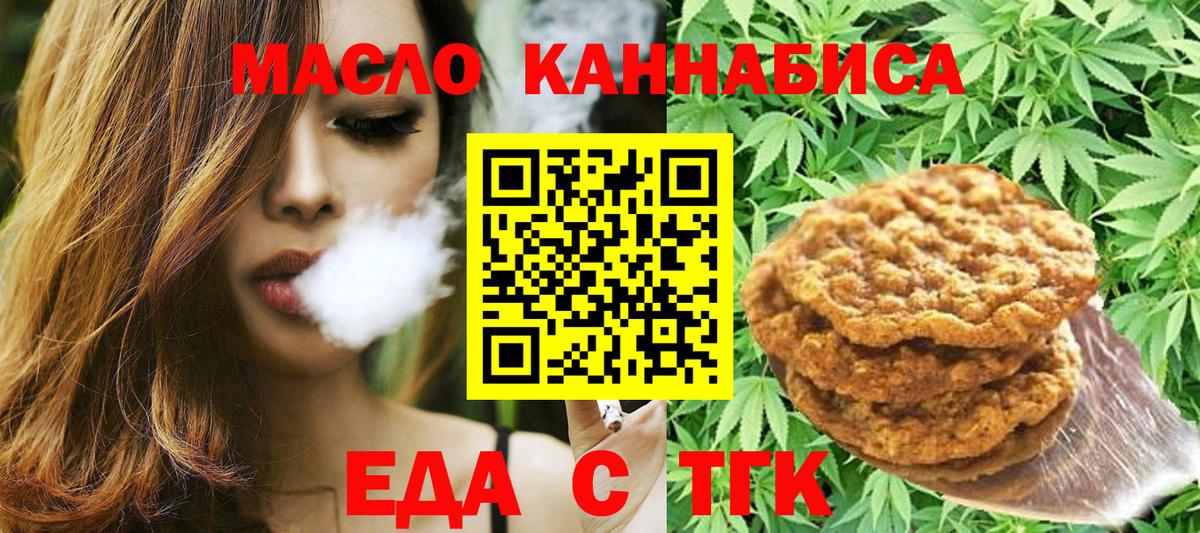 Cannafood конопля  Вход с VPN  Коммунар 