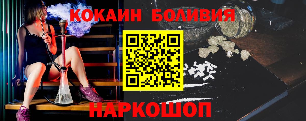 КОКАИН Эквадор  Вход с VPN  Коммунар  Кокаин 97% 
