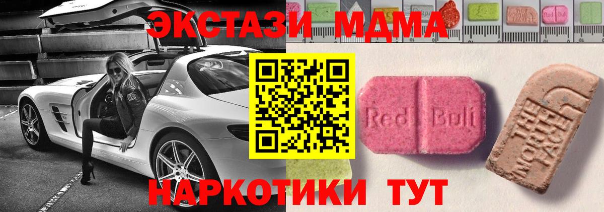 Коммунар  Экстази  купить наркоту  Вход с VPN  Экстази TESLA  Ecstasy 280 MDMA 