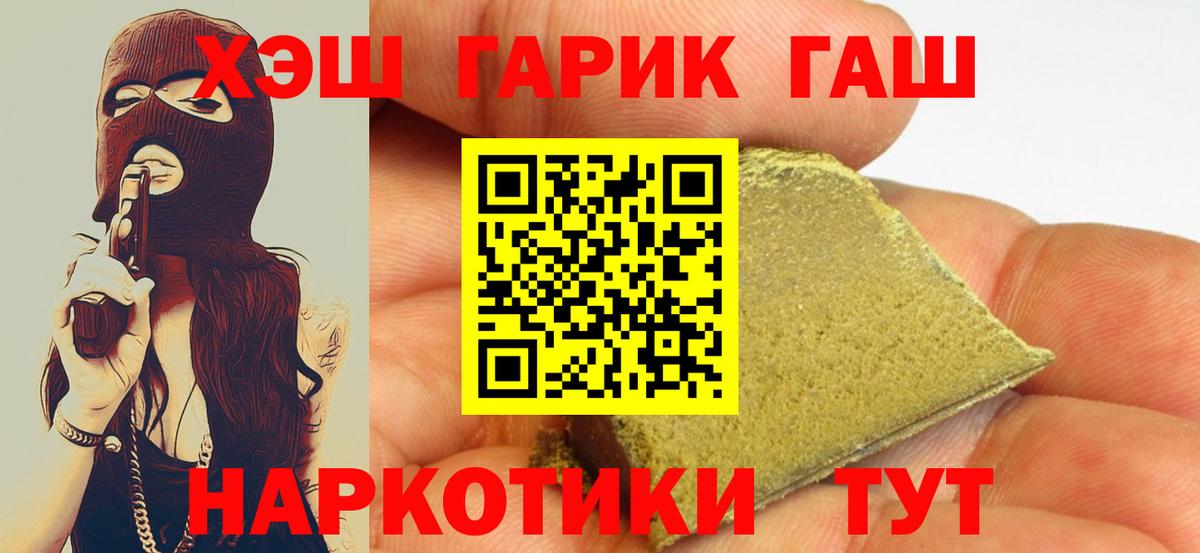 ГАШИШ AMNESIA HAZE  Вход с VPN  Коммунар 