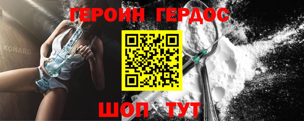 Героин Афган Коммунар
