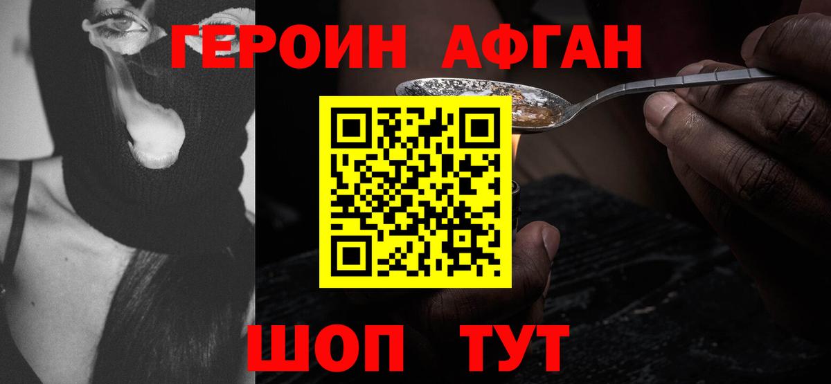 ГЕРОИН герыч  Вход с VPN  ГЕРОИН  Коммунар 