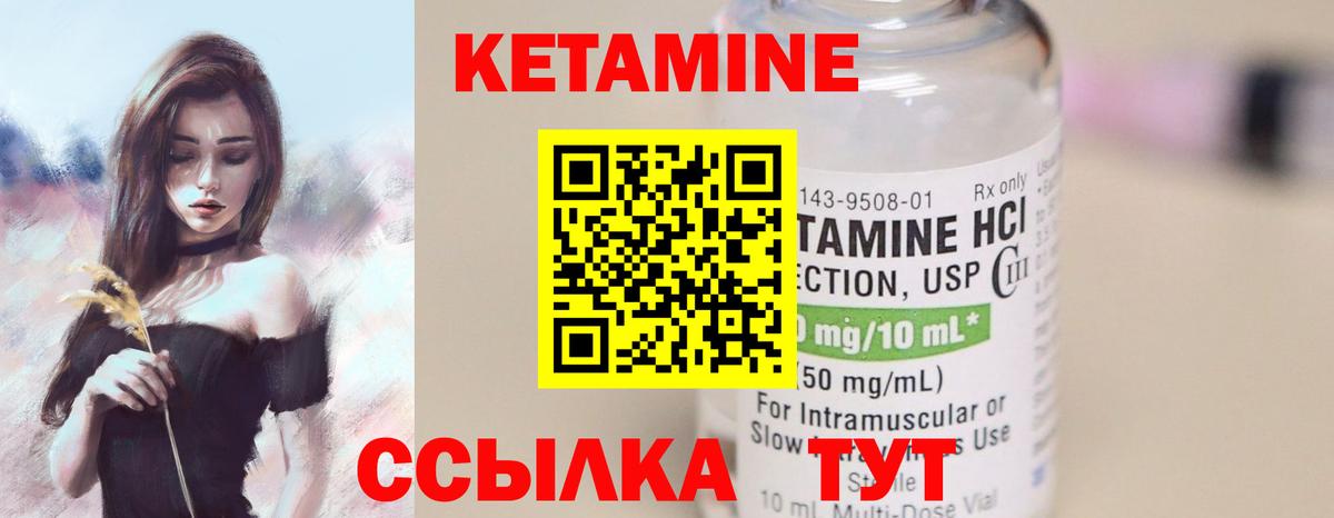КЕТАМИН ketamine  Кетамин VHQ  Вход с VPN  Коммунар 