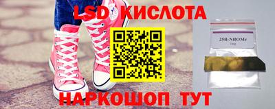 марки lsd Бугуруслан