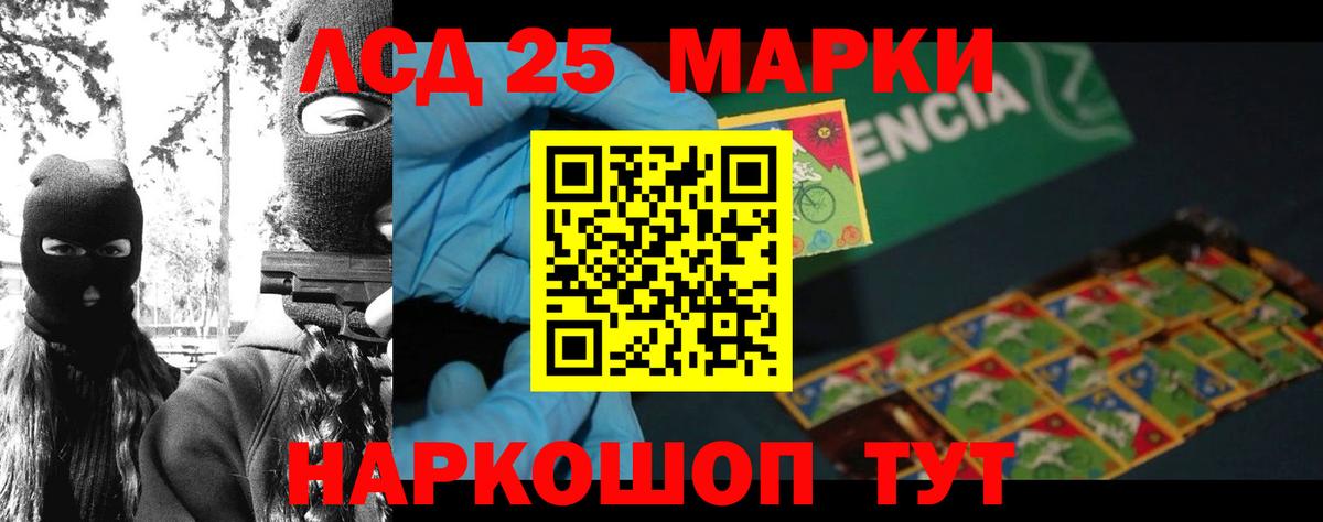 LSD-25 экстази кислота Коммунар
