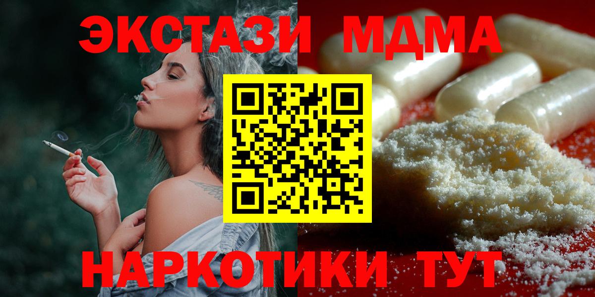 Коммунар  МДМА кристаллы  Вход с VPN 