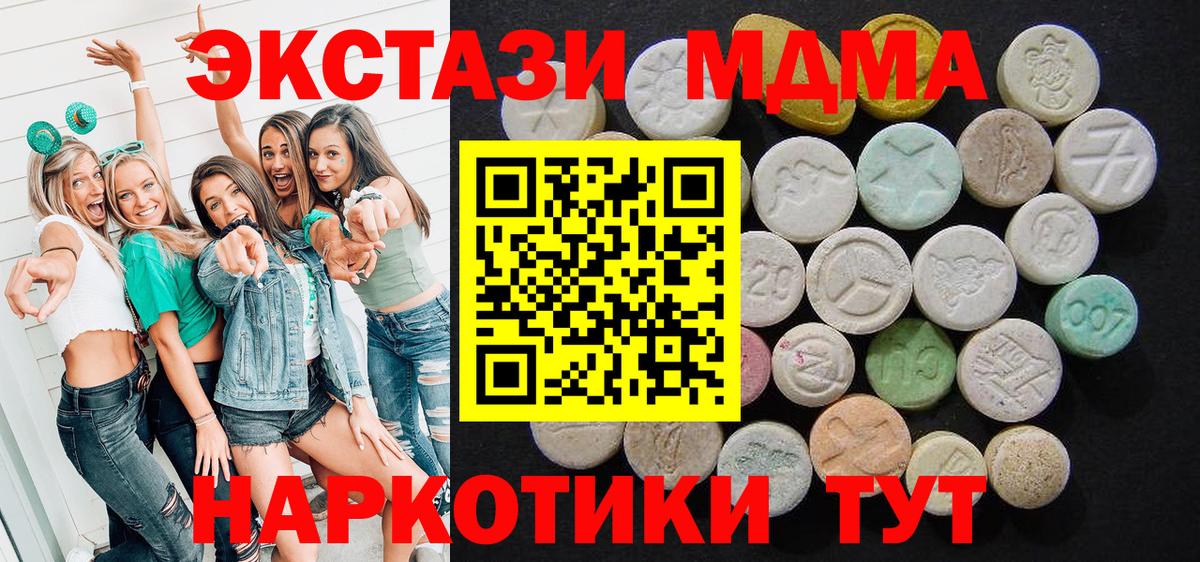 Меф мяу мяу Коммунар