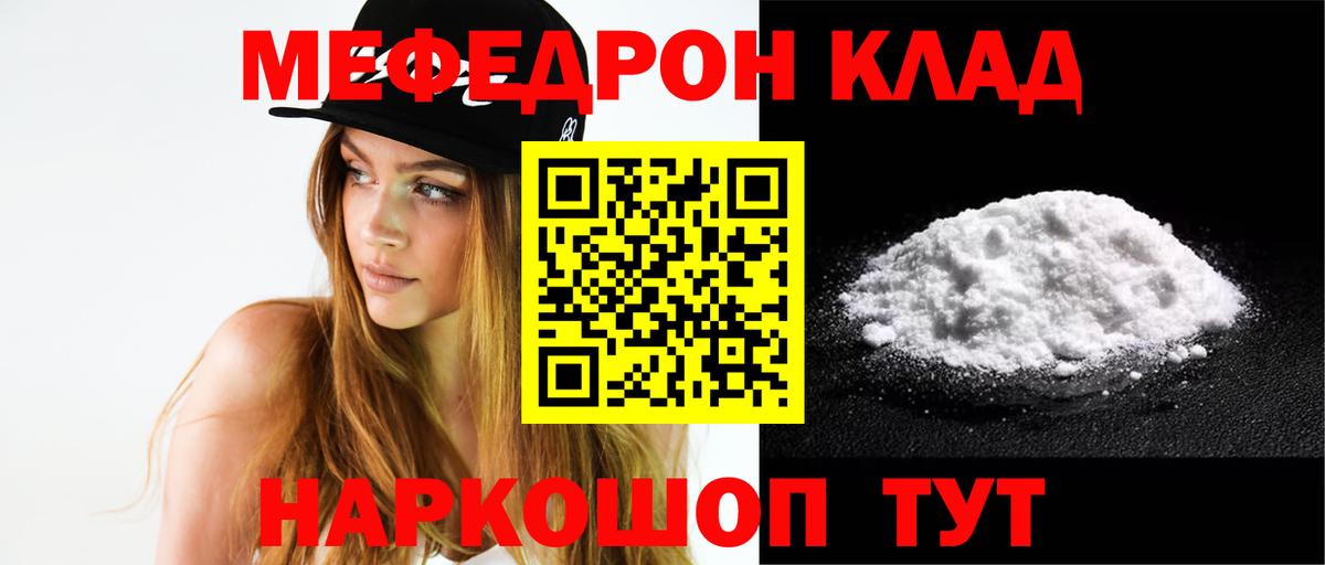 МЕФ мяу мяу  Вход с VPN  Коммунар  Мефедрон  МЯУ-МЯУ мяу мяу 