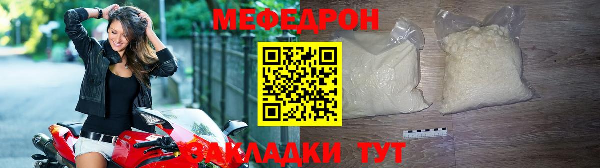 МЕФ  Коммунар
