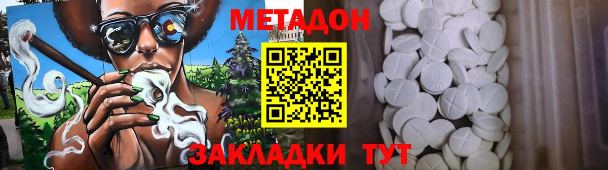 Коммунар  Метадон methadone  Вход с VPN 