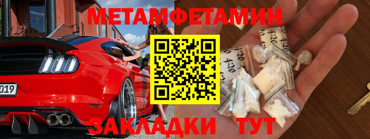 Коммунар  МЕТАМФЕТАМИН винт  Вход с VPN 
