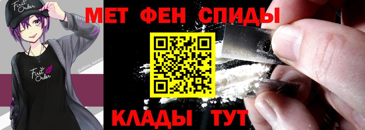 Первитин Methamphetamine Коммунар