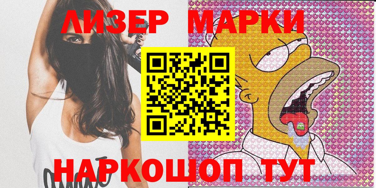 Коммунар  Марки NBOMe 1,8мг  Вход с VPN  Марки NBOMe 1,8мг 