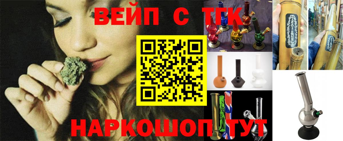 Коммунар  Дистиллят ТГК Wax  Вход с VPN  ТГК гашишное масло 