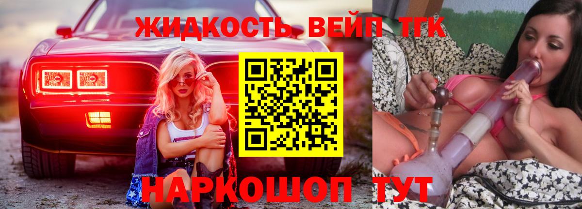 ТГК гашишное масло Коммунар