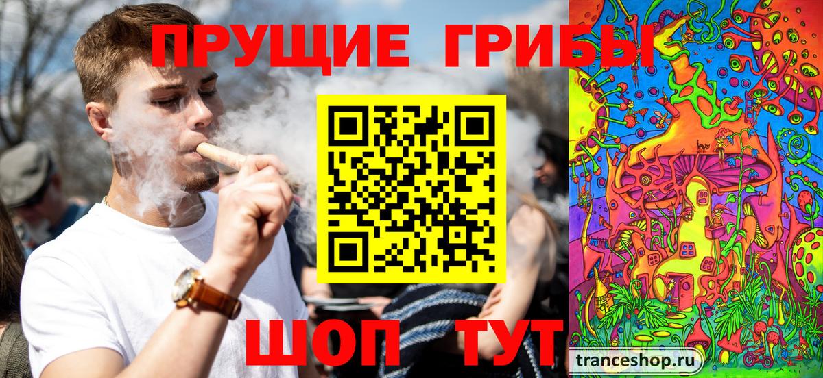 Галлюциногенные грибы ЛСД Коммунар