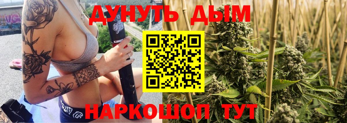 Канабис OG Kush  Вход с VPN  Марихуана Bruce Banner  Бошки Шишки Bruce Banner  Коммунар  МАРИХУАНА SATIVA & INDICA 